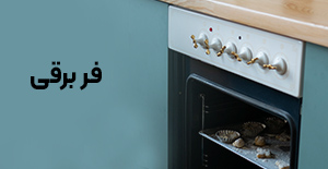 فر برقی